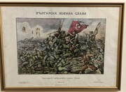 Bulgarian_Military_Glory - Askeri Tarih & Harp Koleksiyonu